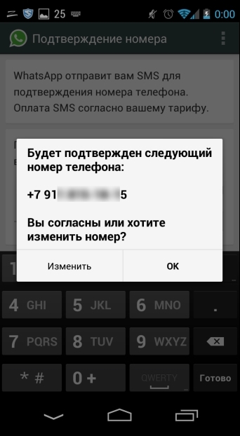 Пришло смс от otpsms с кодом подтверждения — что это такое?