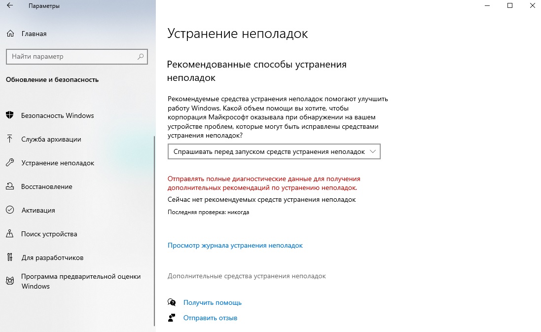 Как включить обновление windows 10