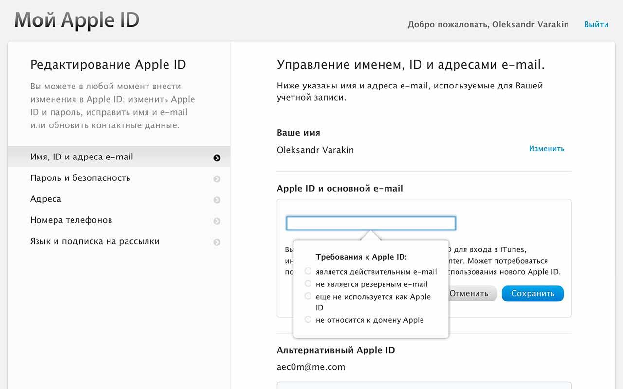 Как поменять страну в app store, сменить регион, магазин или язык - пошаговые инструкции с фото