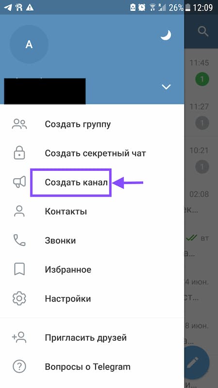 Как создать telegram-канал для бизнеса: пошаговая инструкция | postium