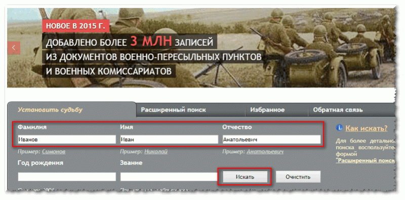 Сайт «подвиг народа»
