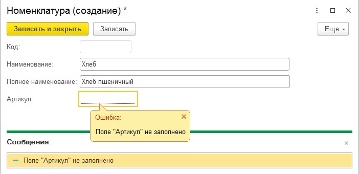 Object, array, tuple