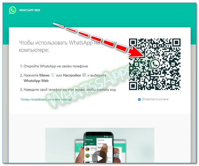 Можно ли установить whatsapp на компьютер?