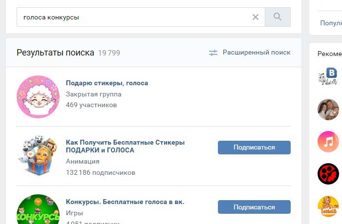Промокоды на голоса в вк 16 символов 2022