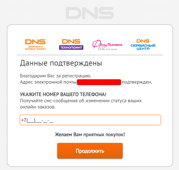 DNS подарочная карта. Карта ДНС. Сертификат ДНС.