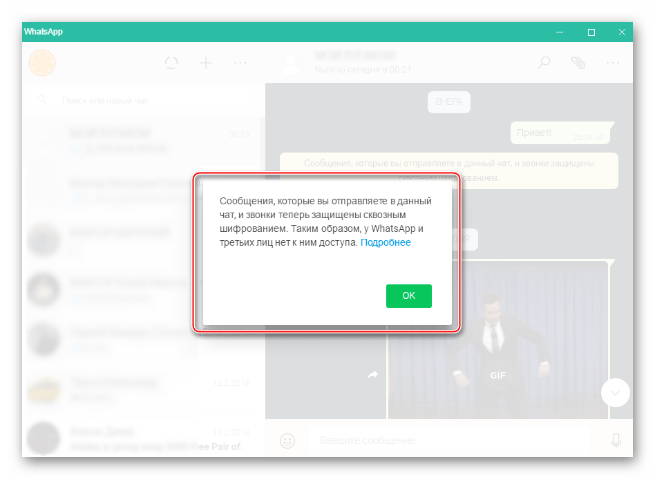 Профессиональное расследование. как работает шифрование в whatsapp, imessage и других