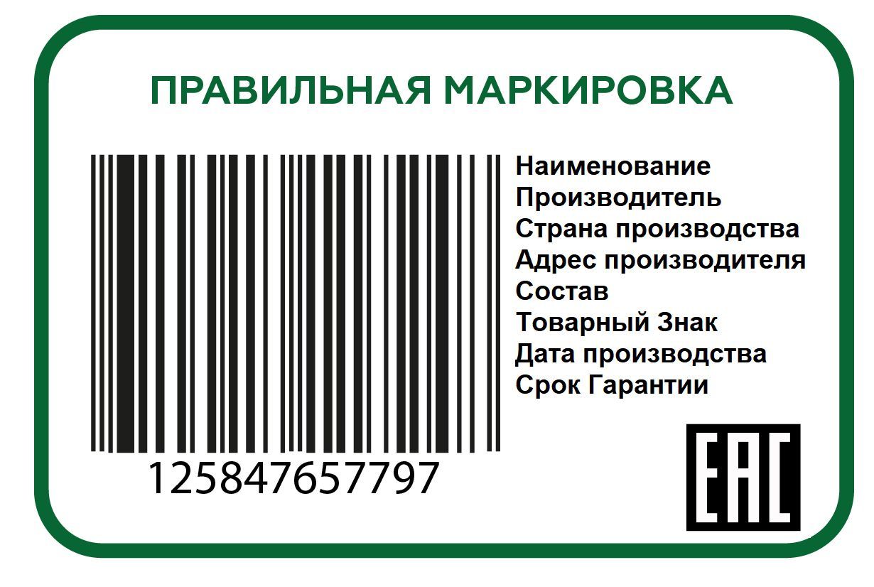 Этикетка для вайлдберриз образец