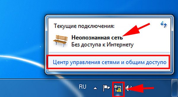 Неопознанная сеть в windows 10. подключение к интернету отсутствует