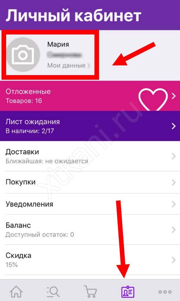 Как отказаться от заказа на вайлдберриз до получения товара: через приложение или личный кабинет