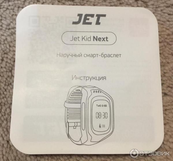 Jet kids инструкция. Сим карта Jet Kid. Сим карта 2g для детских часов. Заглушка для часов Jet Kid. Jet Kid next инструкция.