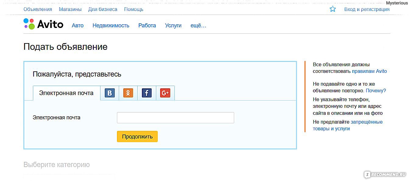 Авито владимир подать объявление бесплатно без регистрации с телефонами и фотографии