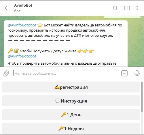 Бот телеграм - поиск человека или машины по номеру телефона