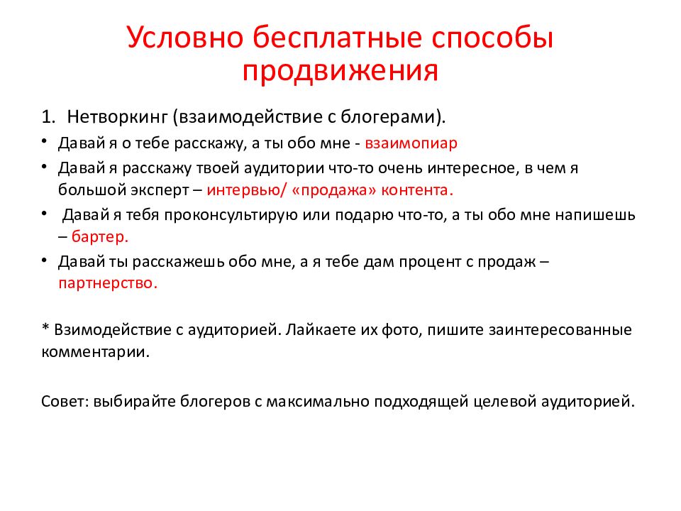 Sfs в инстаграм что это