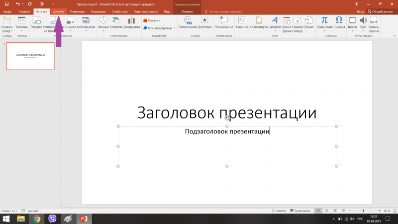 Как сделать чтобы в презентации слова появлялись по очереди