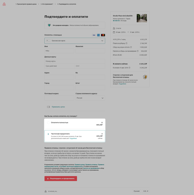 Как работает airbnb: инструкция, аренда жилья, бонус, советы, купон