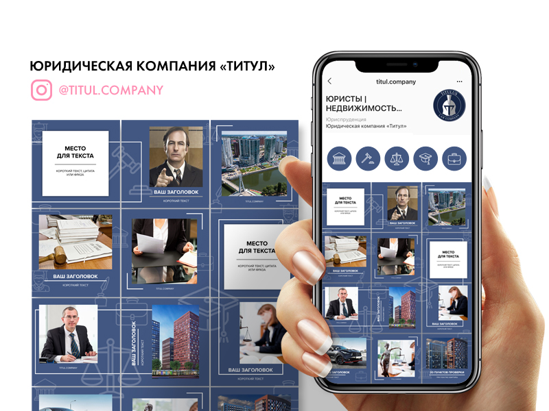 Блог в инстаграме: для чего он нужен и как управлять подписчиками. профгид