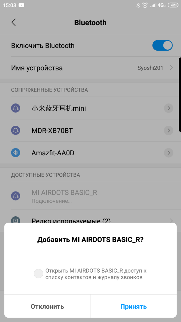 Как подключить беспроводные наушники к самсунгу. Как подключить беспроводные наушники к телефону через Bluetooth андроид. Как подключить наушники беспроводные к андроиду через блютуз. Подключить наушники хонор к самсунгу. Как подключить беспроводные наушники к телефону через Bluetooth хонор.