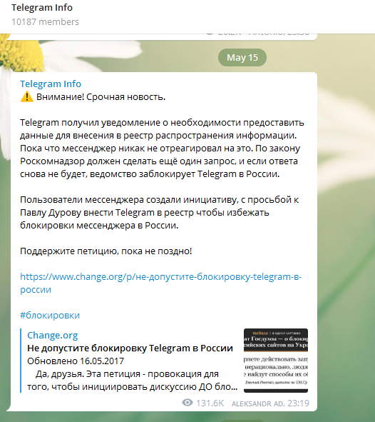 Как восстановить заблокированный канал telegram и избежать блокировки в будущем? пошаговое руководство - informatique mania