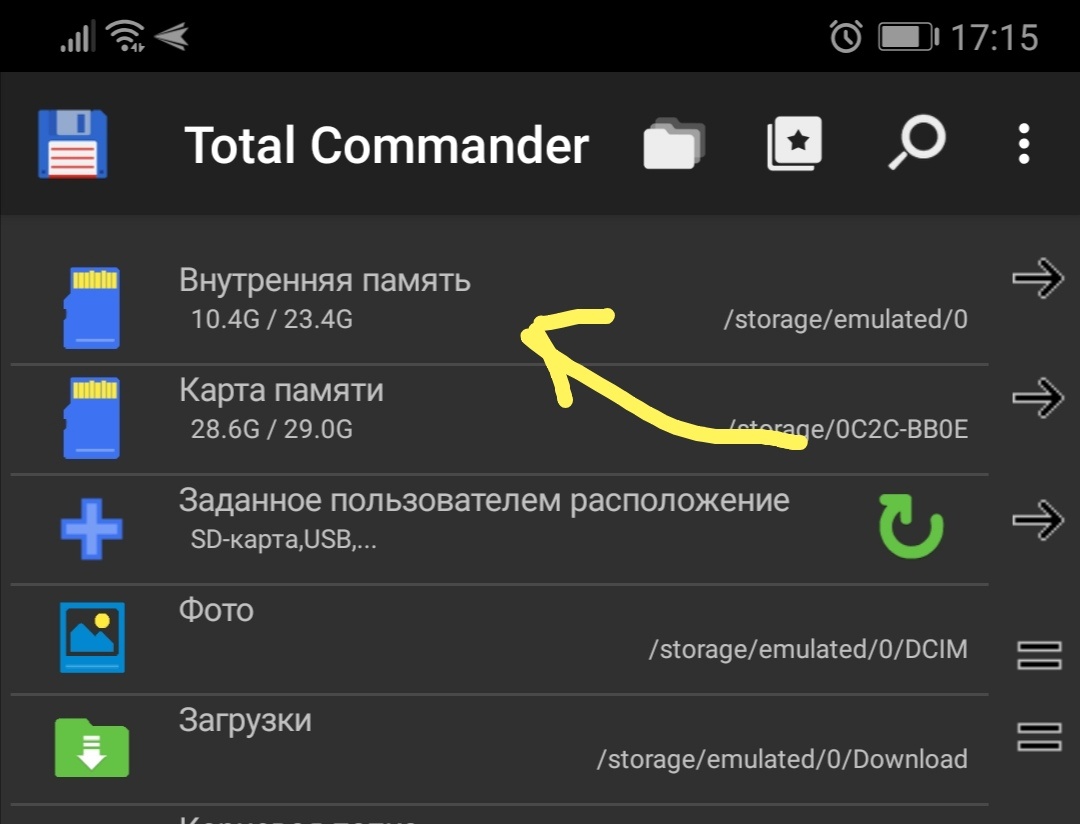 Пять способов очистить память android смартфоне - пошаговые инструкции