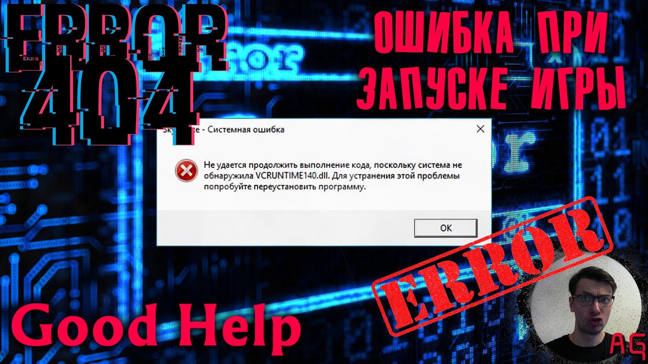 D3dcompiler_47.dll скачать и исправить отсутствующую d3dcompiler_47.dll ошибкy - driversol