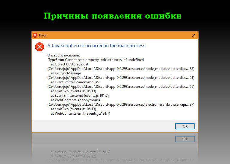 Javascript error вконтакте