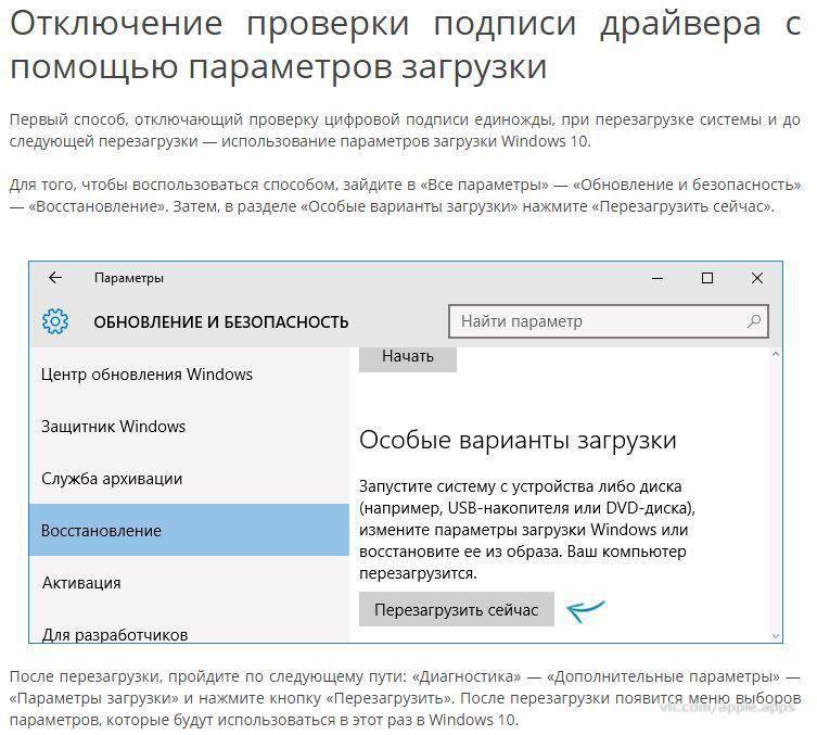 В статье разобрана ошибка Не удается проверить цифровую подпись драйверов и варианты её решения