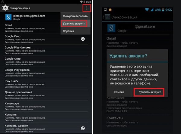 Как выйти из аккаунта в плей маркете на планшете и телефоне андроид?