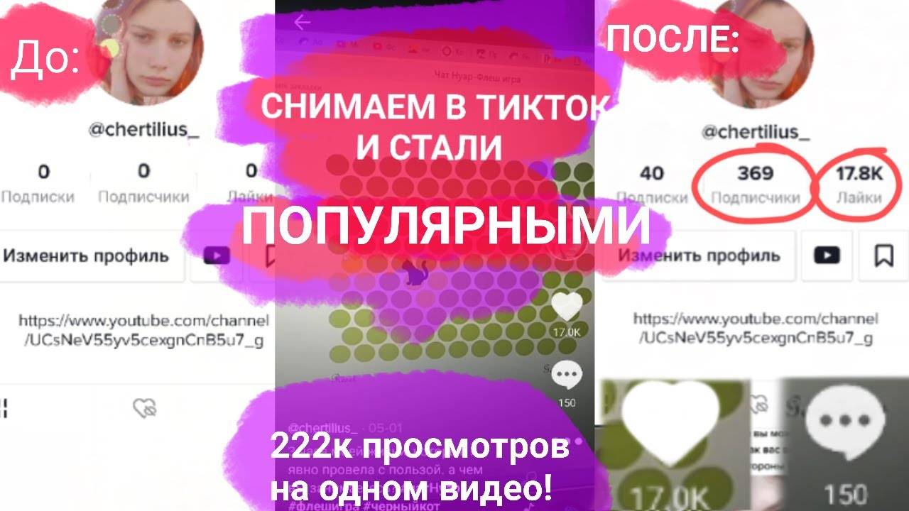 Как научиться снимать классные видео в tiktok