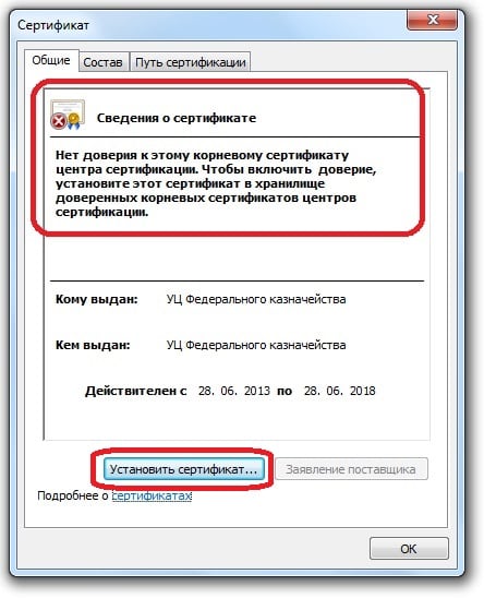 Допустимые сертификаты корневого цс не являются доверенными - windows server | microsoft learn