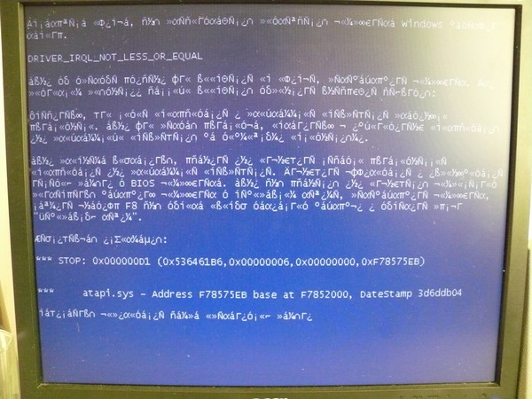 Ошибка 0x000000d1 windows 7 как исправить - turbocomputer.ru