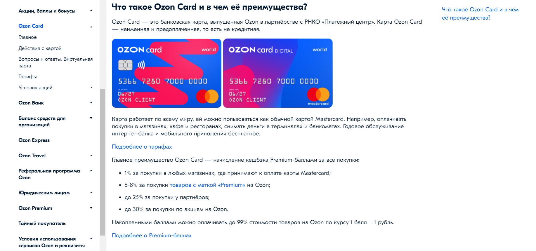 Как покупать на озоне дешевле: 12 способов