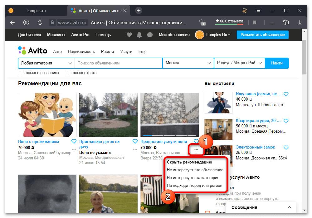 Как удалить авито: аккаунт, объявление, отзыв и сообщение