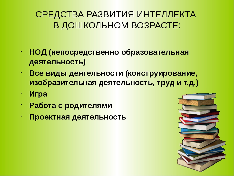 Проект развитие интеллектуальных способностей детей дошкольного возраста