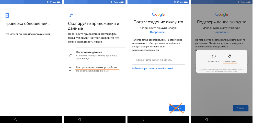 Google аккаунт после сброса. Как сбросить аккаунт на хонор. Сброс гугл аккаунта. Сброс аккаунта на хонор 7а. Хонор 7 а сброс аккаунта гугл.