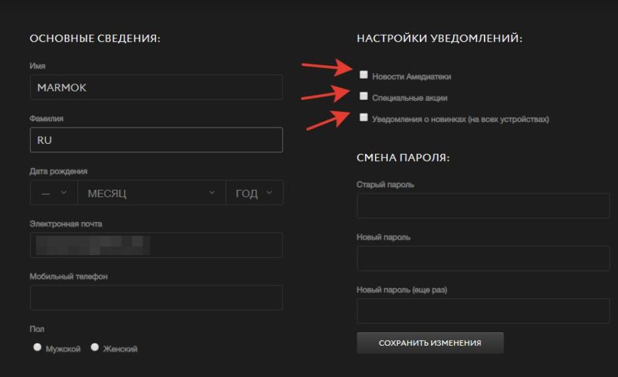 Что такое промокод при заказе товара или билетов, как им пользоваться и где можно получить