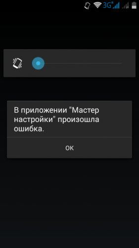 В приложении сервисы google play произошла ошибка - как исправить
