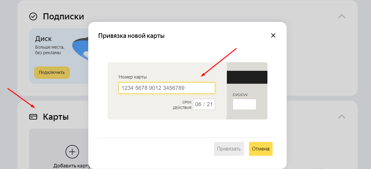 Как узнать где привязана моя банковская карта тинькофф