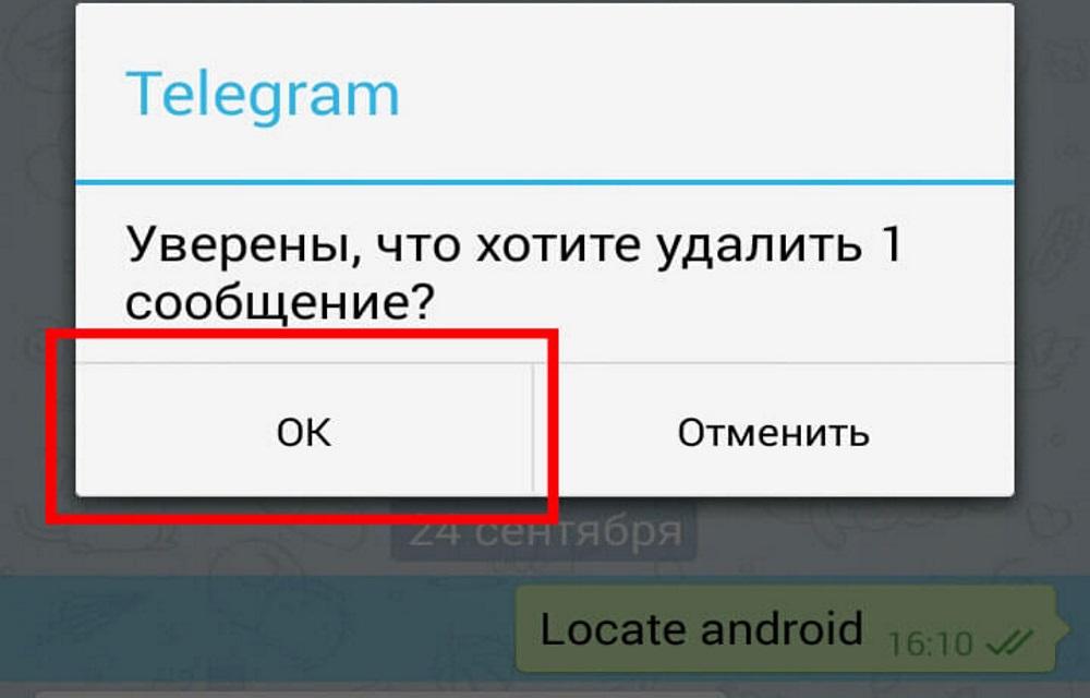 Как почистить телеграм?