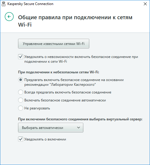 «касперский» запретил россиянам пользоваться своим vpn, а «ростелеком» запустил vpn для избранных - cnews