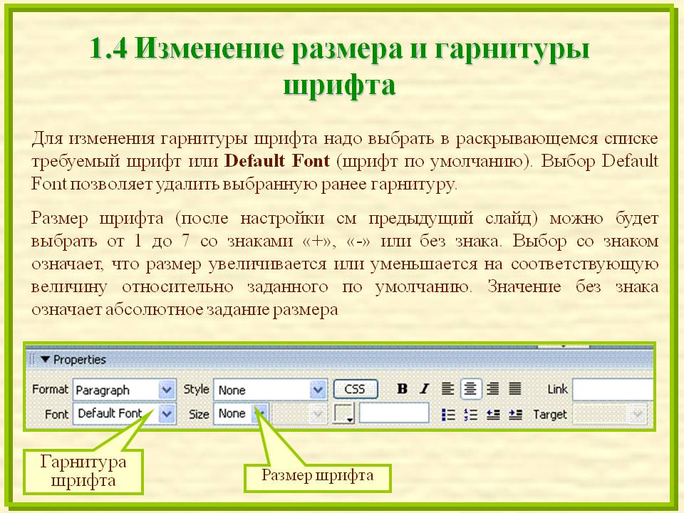 Как сделать меньше шрифт на компьютере: советы и рекомендации :: syl.ru