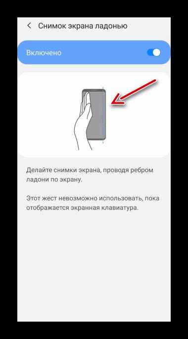 Как сделать фото экрана на телефоне самсунг