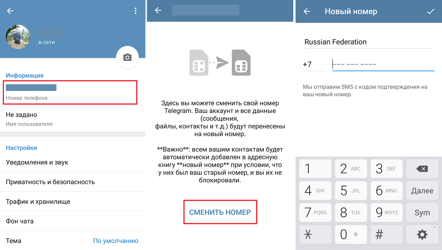 Как зарегистрироваться на телеграмм на русском андроид бесплатно языке фото 20