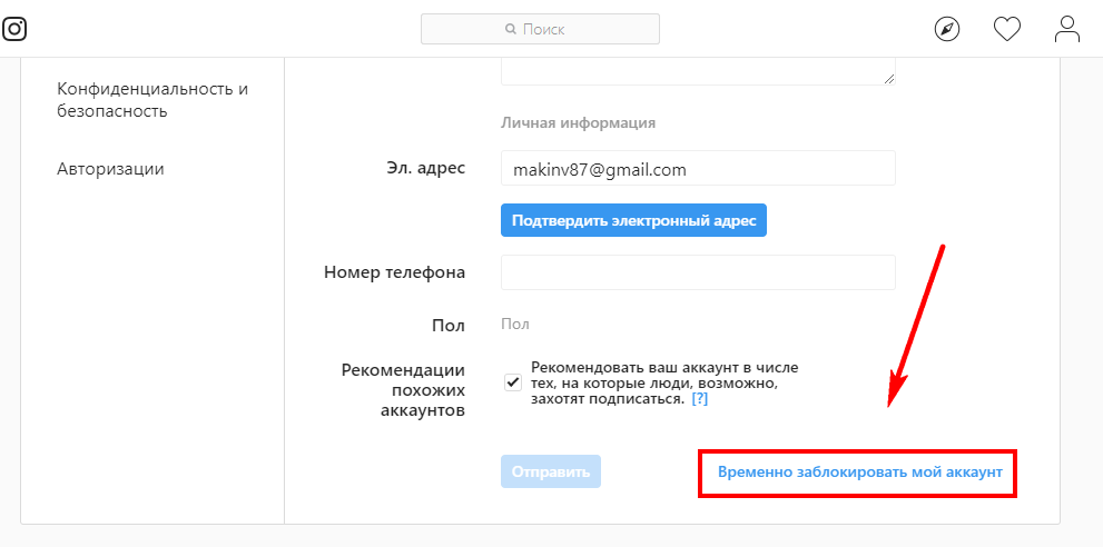 Как удалить аккаунт в инстаграм навсегда - с телефона андроид или айфон, с компьютера