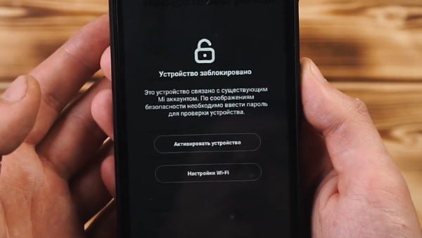 Ми аккаунт заблокирован. Код activate this device. This device is associated with a mi account перевод на русский. Это устройство связано с mi аккаунтом как разблокировать.