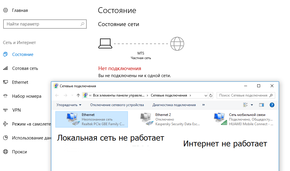 У роутера нет подключения к интернету: причины, как настроить маршрутизатор