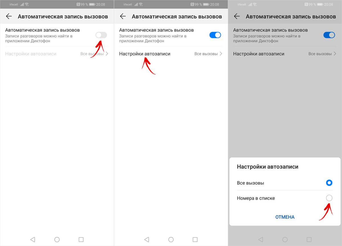 Запись разговора (диктофон) на смартфонах huawei и honor