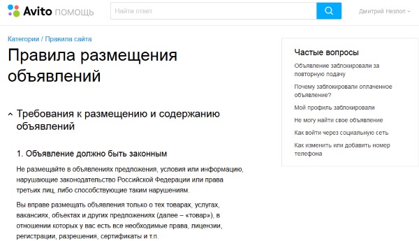 Продажа на авито, как подать объявление по всей россии, avito ru, как разместить бесплатное объявление