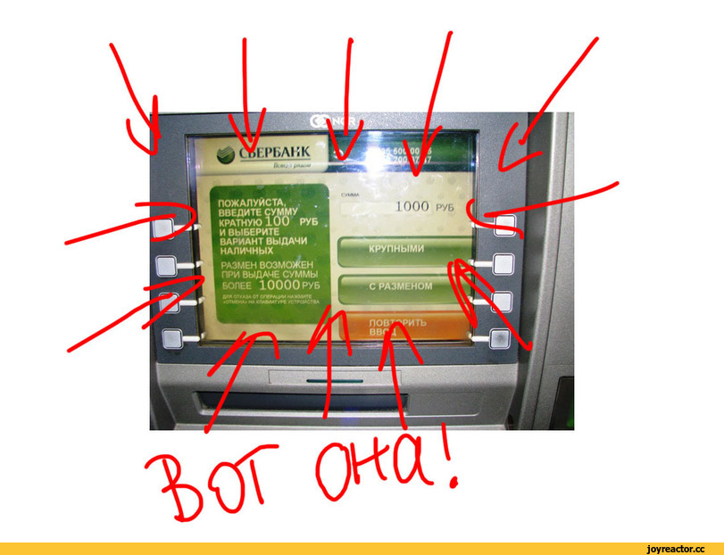 Ошибка терминала z3. Банкомат выдача наличных. Строение банкомата. Экран банкомата введите сумму. Выдача денег в банкомате.