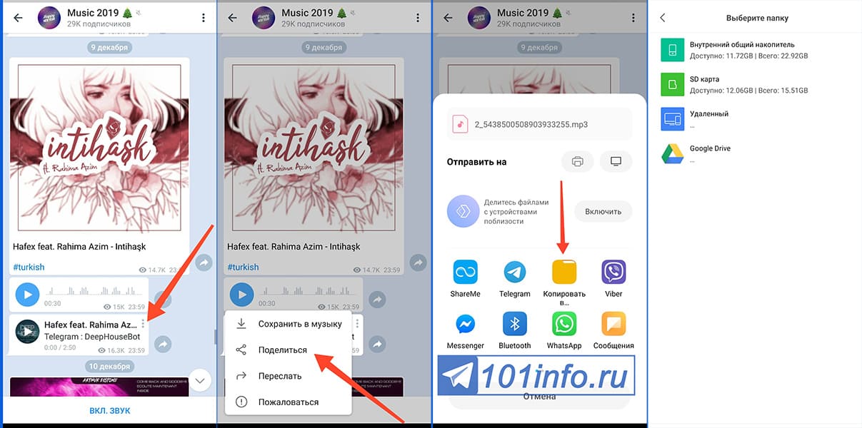 Как сохранить фото в телеграмме на андроид. Фоторедактор в телеграмме. Аудио в телеграмме. Где музыка в телеграмме сохраненная. Телеграм куда сохраняет музыку.