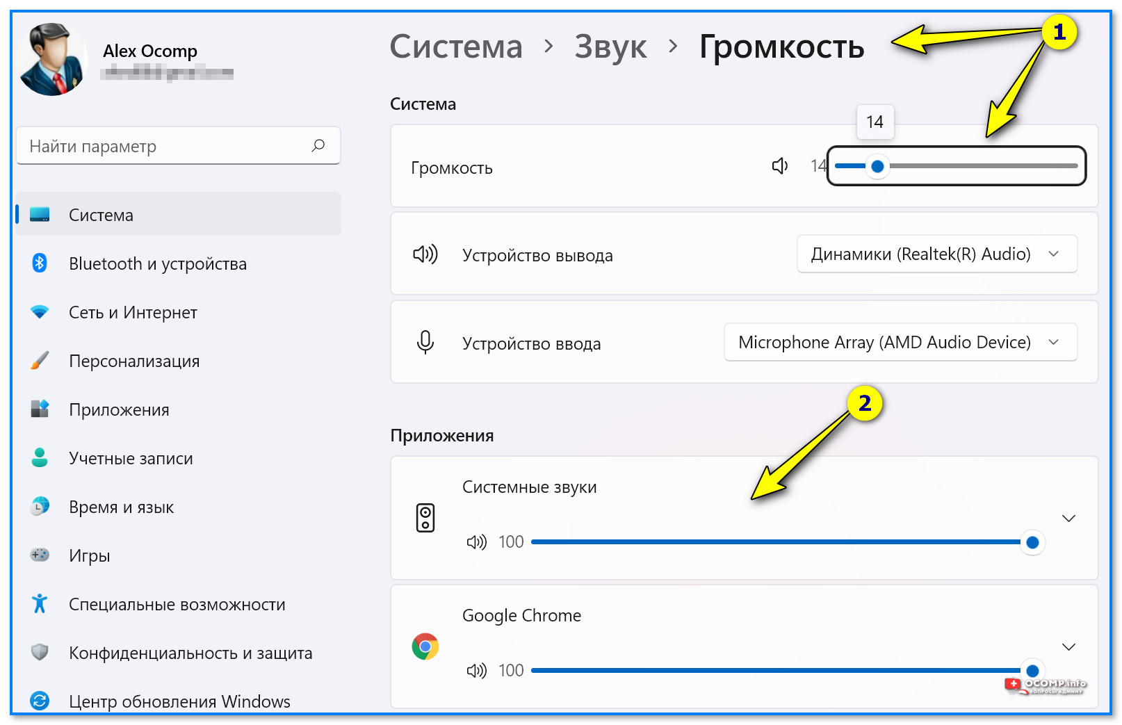Каким образом усилить на ноутбуке звук, не прибегая к походу в сервисный центр?